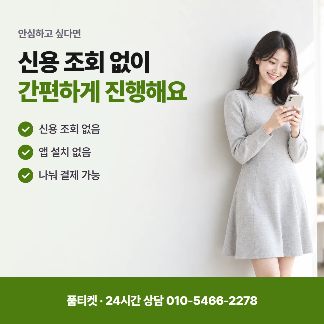 앱스토어 컨텐츠이용료현금화 내 회선 한도