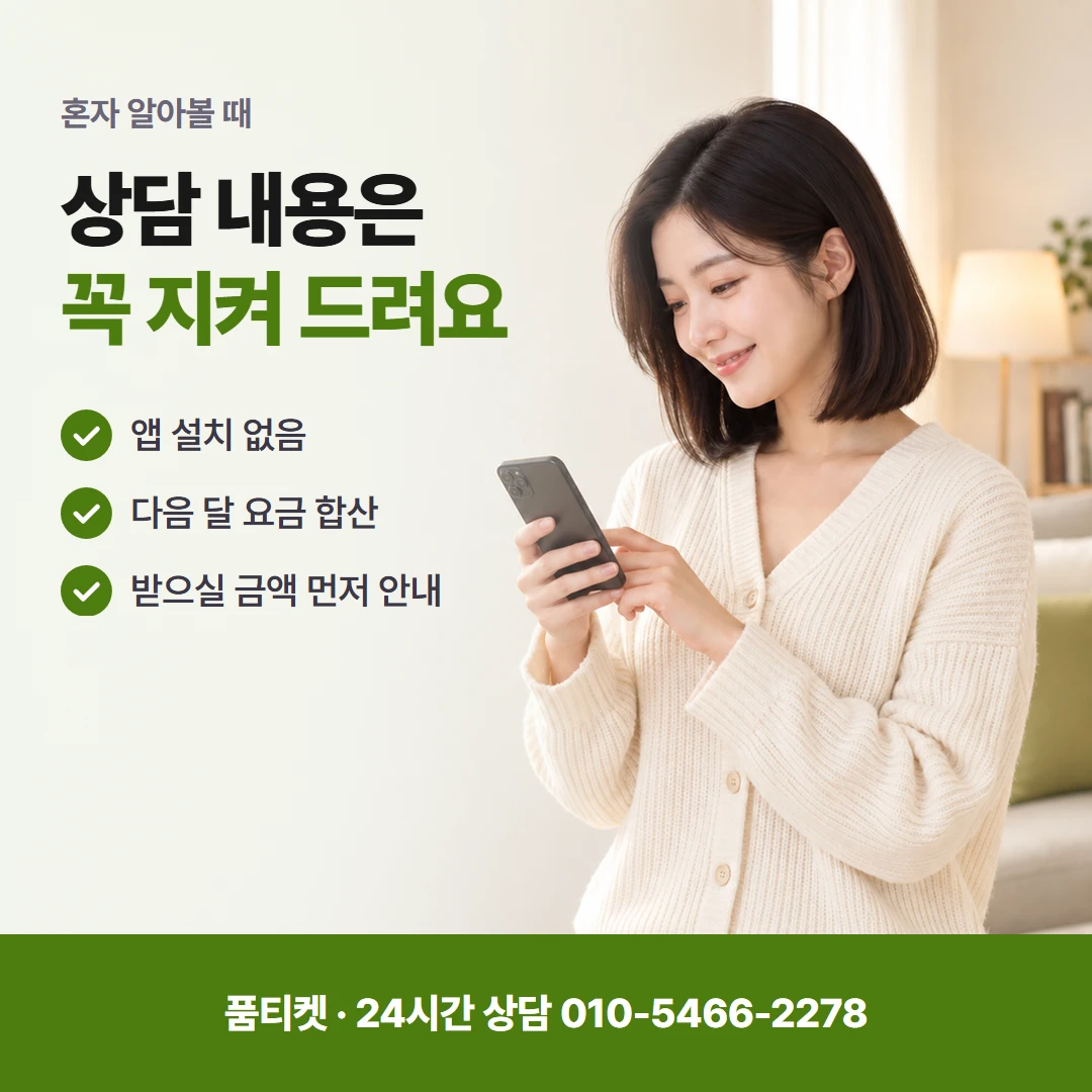 앱스토어 컨텐츠이용료현금화 대표자 결제