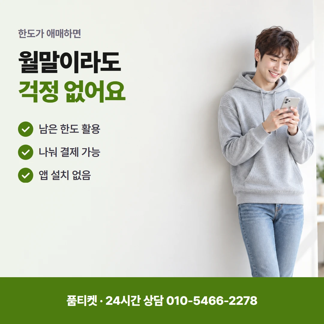 앱스토어 컨텐츠이용료현금화 확인 절차