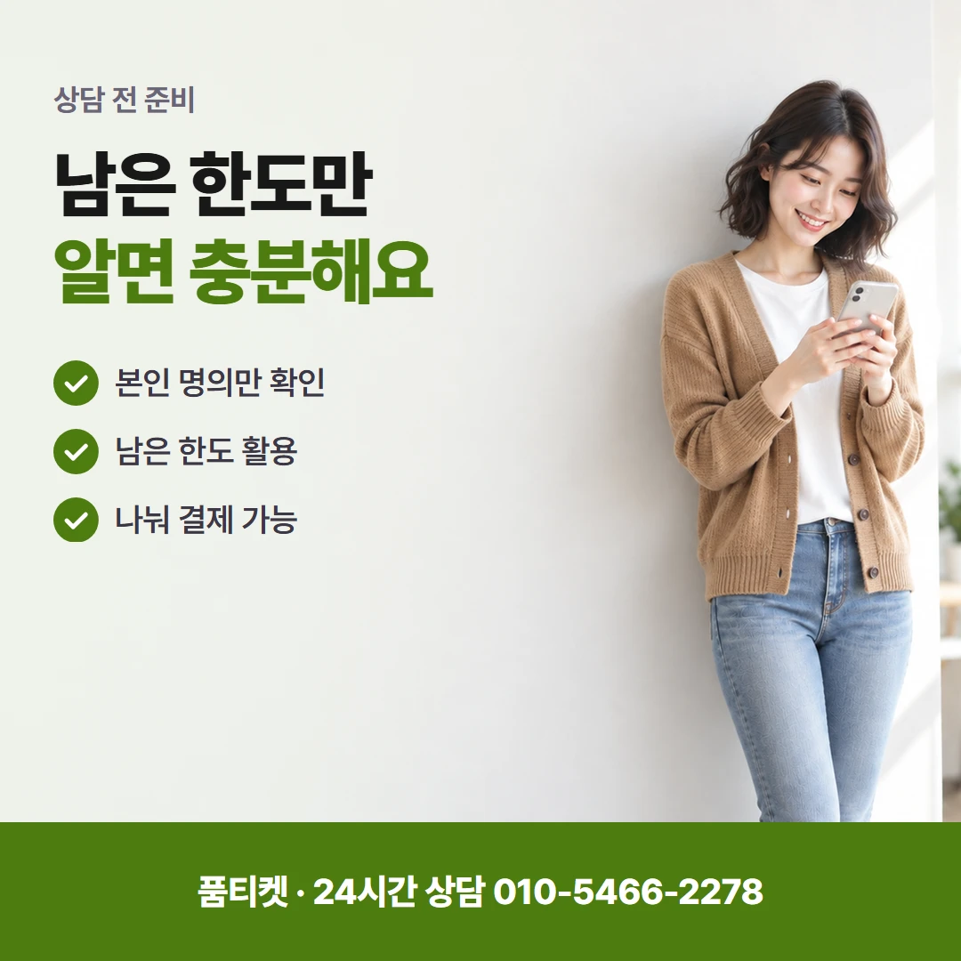 앱스토어 컨텐츠이용료현금화 명의자 연락