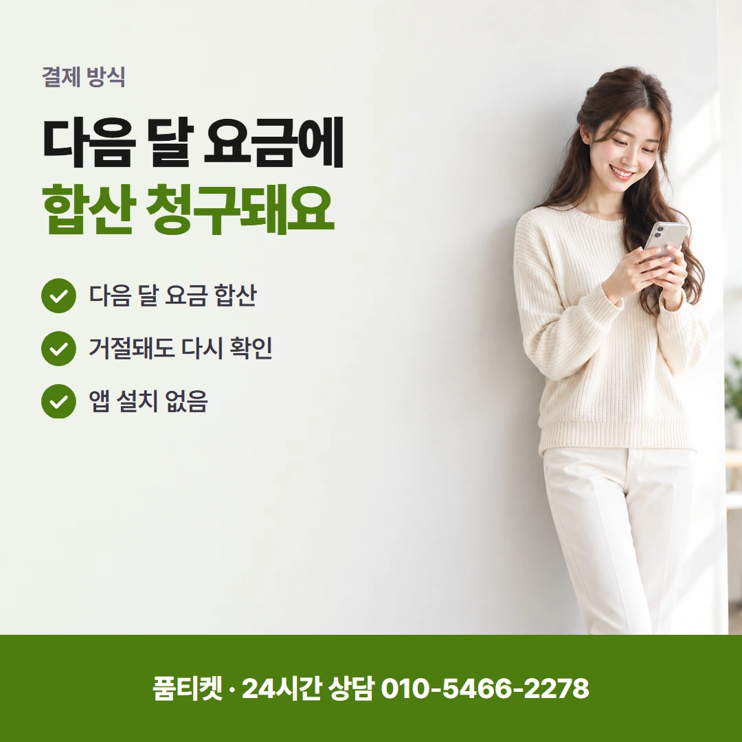 앱스토어 컨텐츠이용료현금화 공유 말풀이